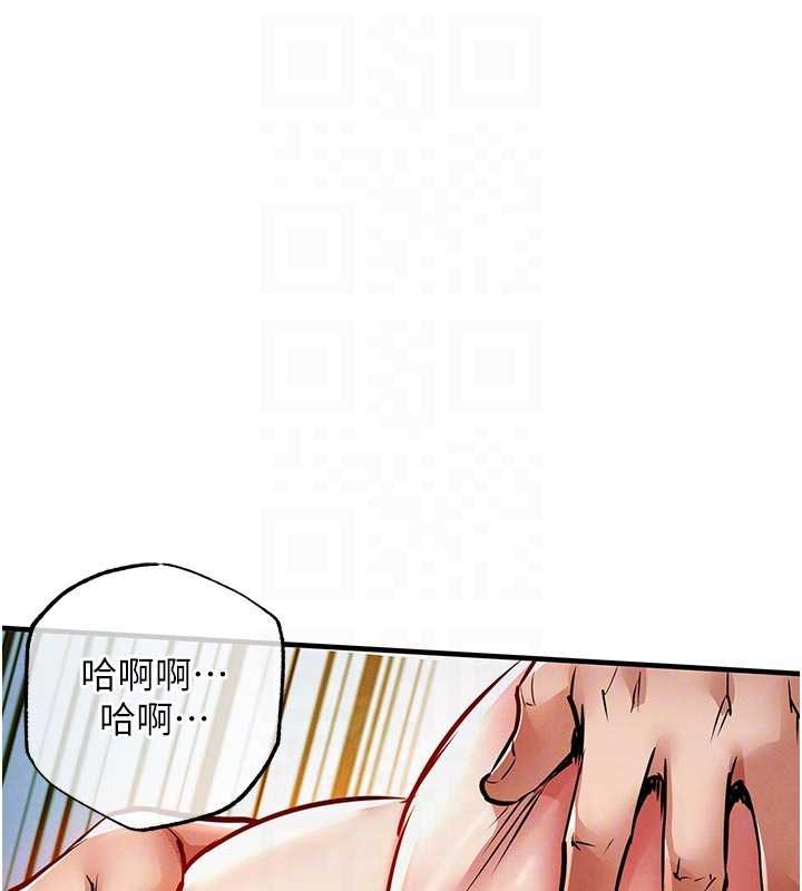 《衣錦還鄉》漫画 第22話-你老婆我玩得很爽