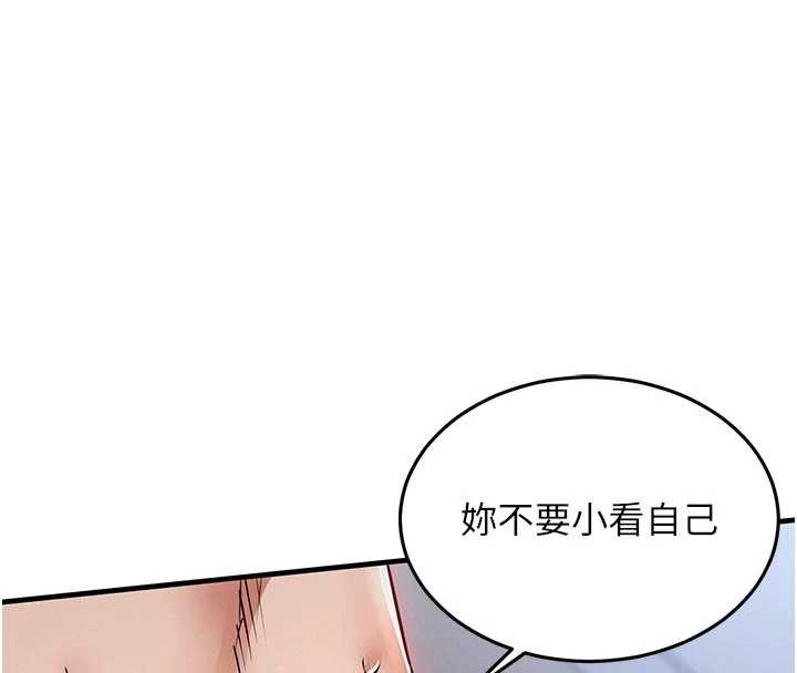 《衣錦還鄉》漫画 第22話-你老婆我玩得很爽