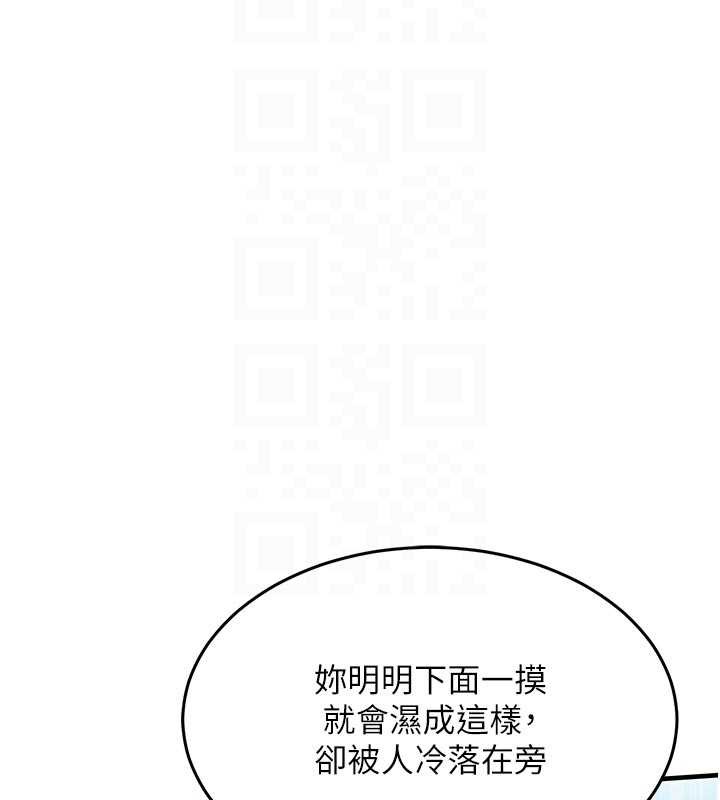 《衣錦還鄉》漫画 第22話-你老婆我玩得很爽