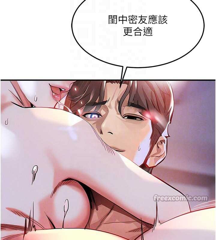 《衣錦還鄉》漫画 第22話-你老婆我玩得很爽