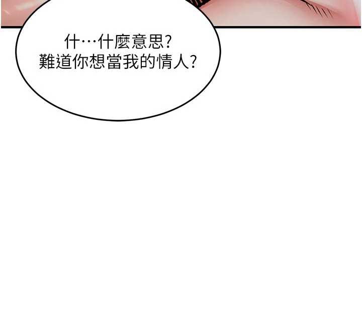 《衣錦還鄉》漫画 第22話-你老婆我玩得很爽