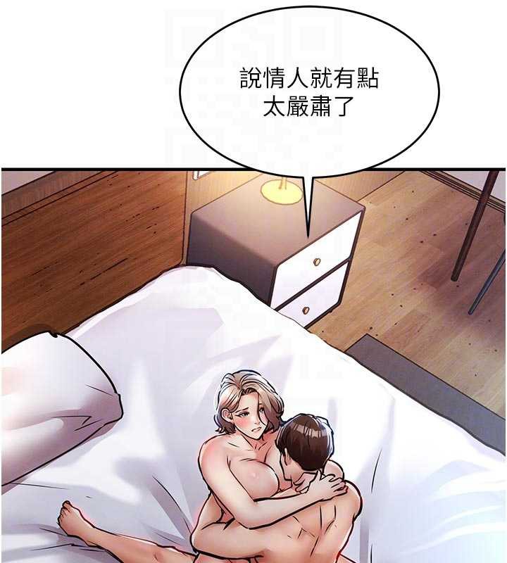 《衣錦還鄉》漫画 第22話-你老婆我玩得很爽