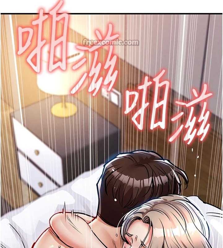 《衣錦還鄉》漫画 第22話-你老婆我玩得很爽