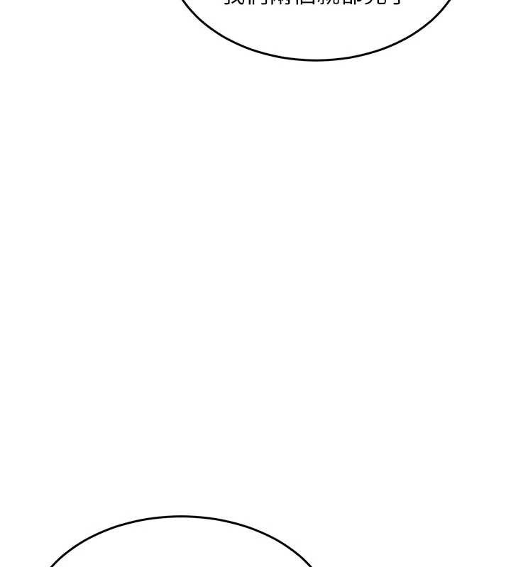 《衣錦還鄉》漫画 第22話-你老婆我玩得很爽