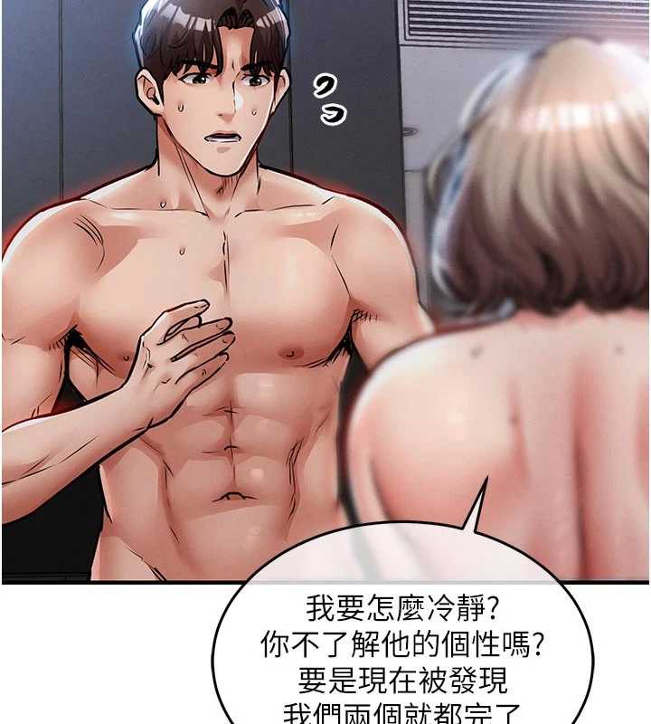 《衣錦還鄉》漫画 第22話-你老婆我玩得很爽