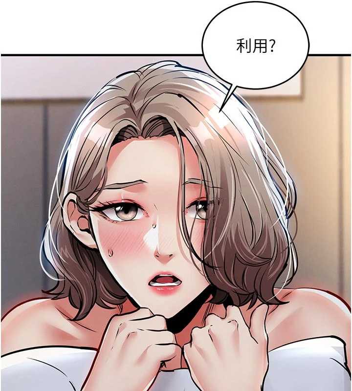 《衣錦還鄉》漫画 第22話-你老婆我玩得很爽