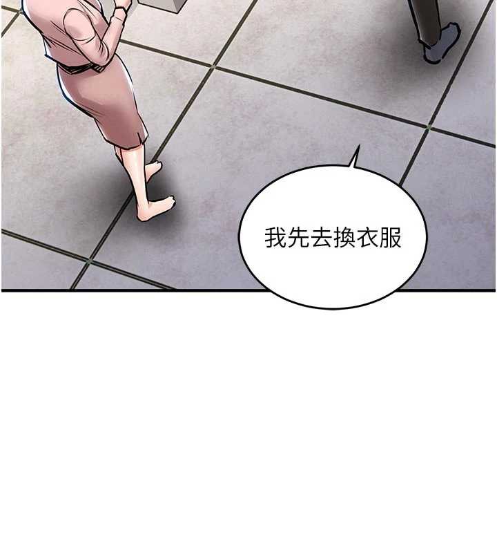 《衣錦還鄉》漫画 第22話-你老婆我玩得很爽