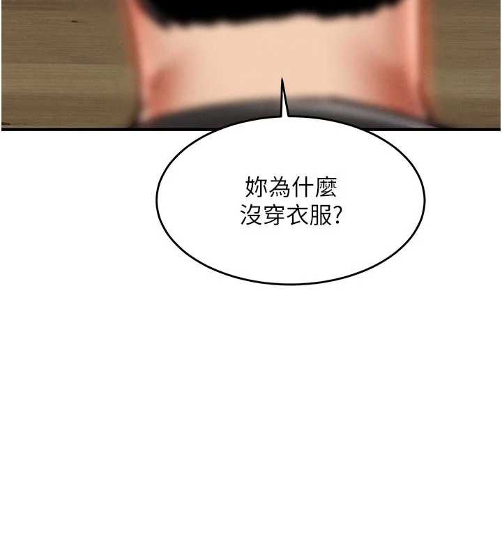 《衣錦還鄉》漫画 第22話-你老婆我玩得很爽