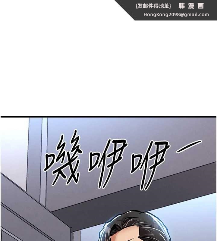 《衣錦還鄉》漫画 第23話-在老公面前被玷污