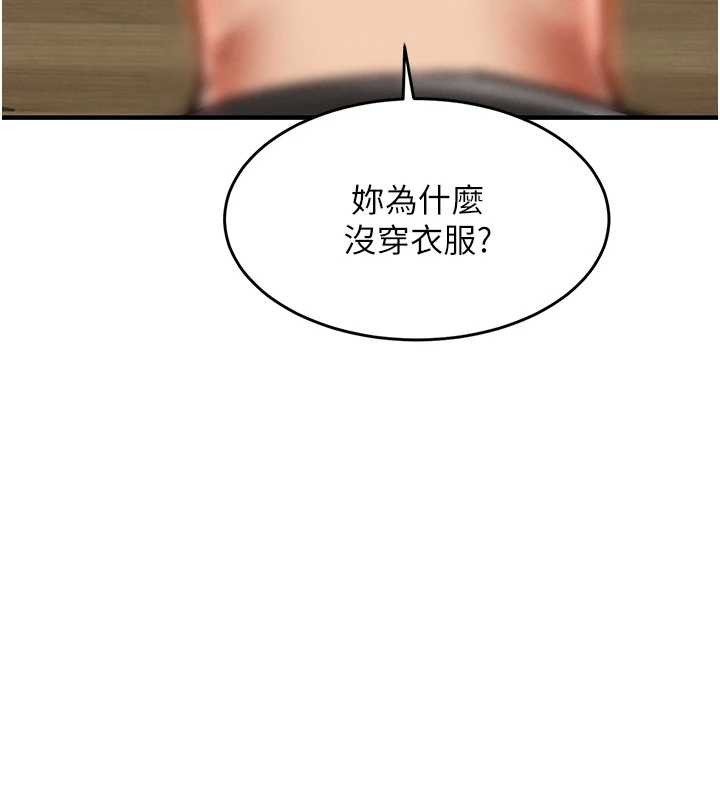 《衣錦還鄉》漫画 第23話-在老公面前被玷污