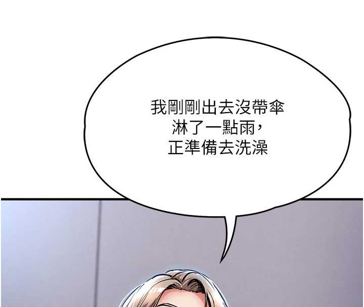 《衣錦還鄉》漫画 第23話-在老公面前被玷污