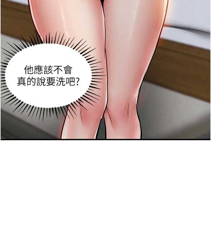 《衣錦還鄉》漫画 第23話-在老公面前被玷污