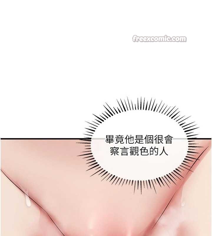 《衣錦還鄉》漫画 第23話-在老公面前被玷污