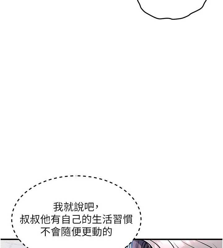 《衣錦還鄉》漫画 第23話-在老公面前被玷污