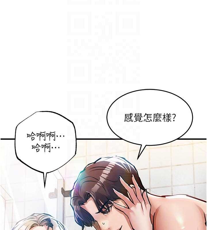 《衣錦還鄉》漫画 第23話-在老公面前被玷污