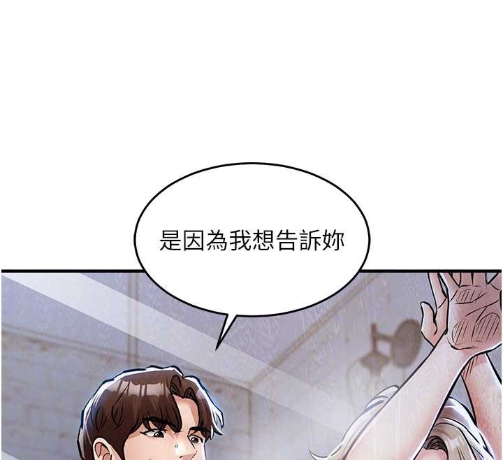 《衣錦還鄉》漫画 第23話-在老公面前被玷污