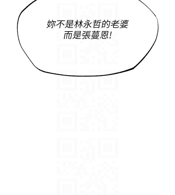 《衣錦還鄉》漫画 第23話-在老公面前被玷污