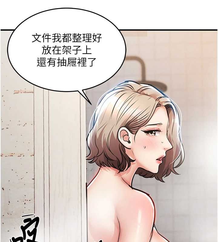 《衣錦還鄉》漫画 第23話-在老公面前被玷污