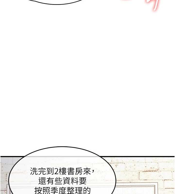 《衣錦還鄉》漫画 第23話-在老公面前被玷污