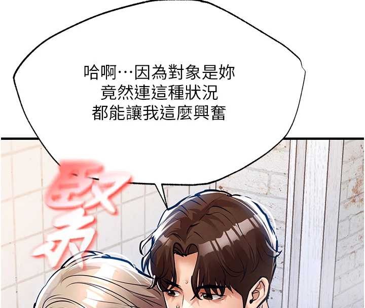 《衣錦還鄉》漫画 第23話-在老公面前被玷污