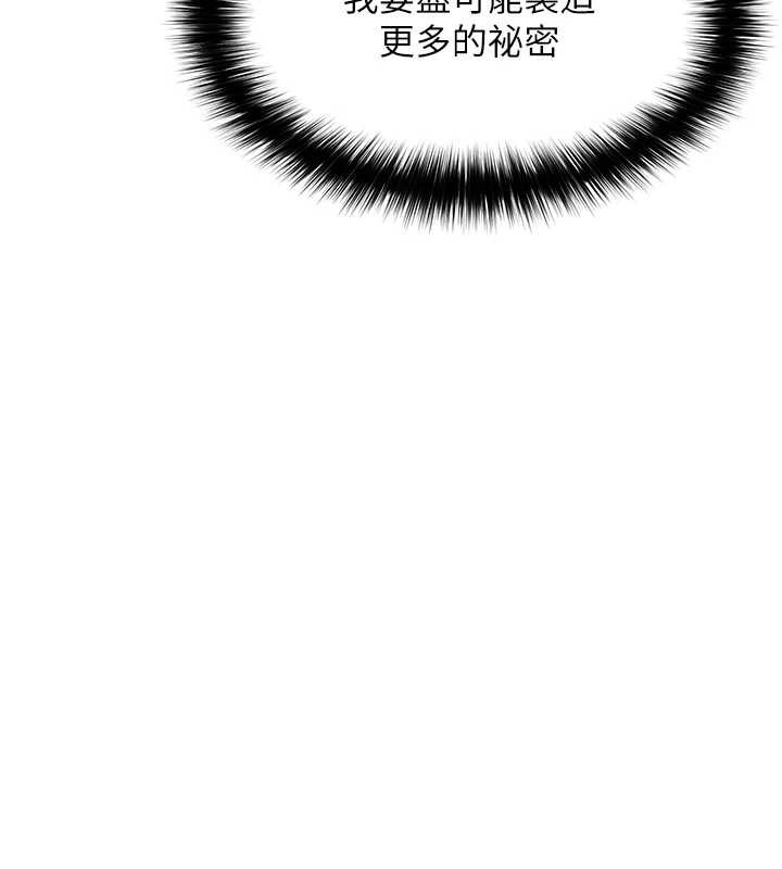 《衣錦還鄉》漫画 第23話-在老公面前被玷污