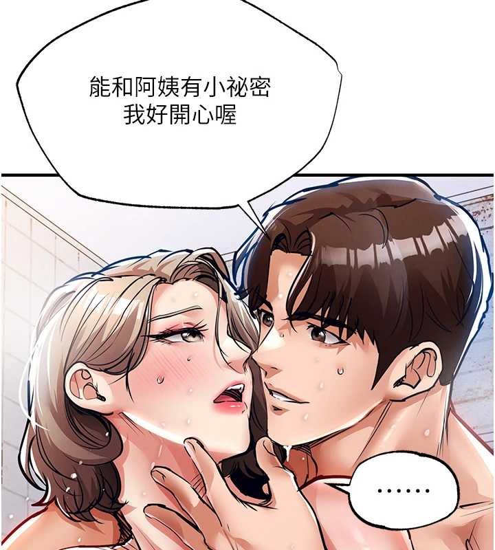 《衣錦還鄉》漫画 第23話-在老公面前被玷污