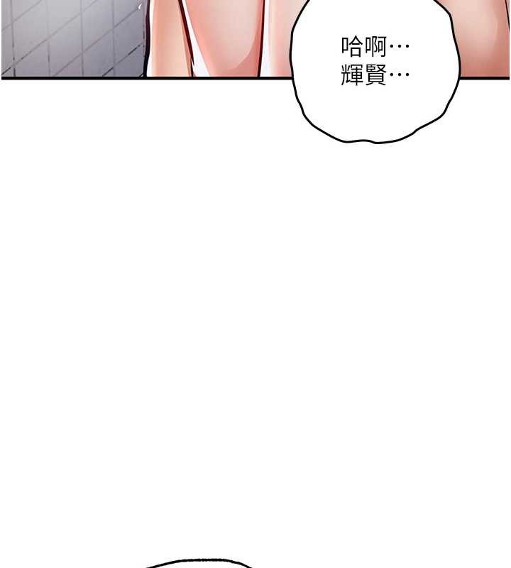 《衣錦還鄉》漫画 第23話-在老公面前被玷污