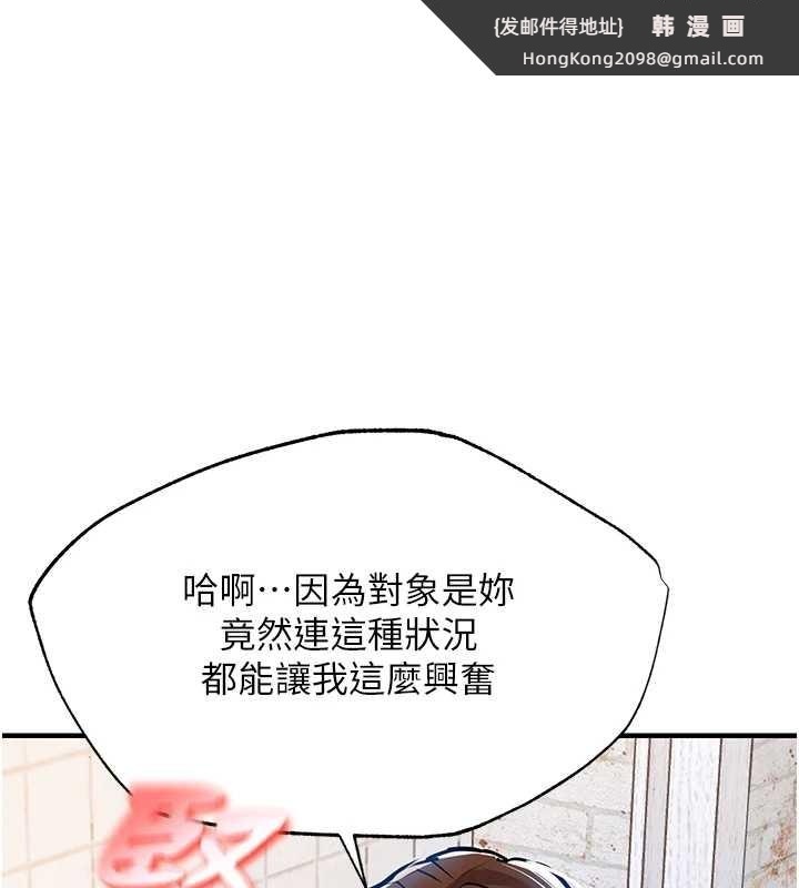 《衣錦還鄉》漫画 第24話-你老婆想摸我GG耶