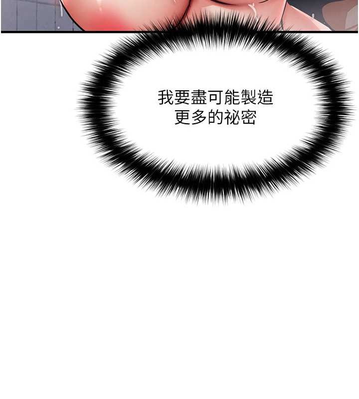 《衣錦還鄉》漫画 第24話-你老婆想摸我GG耶