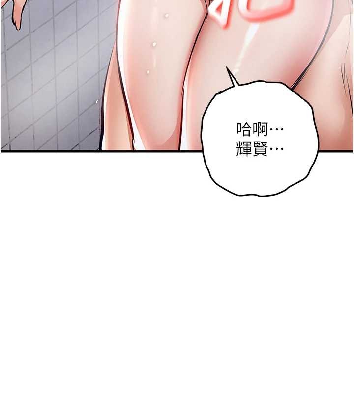 《衣錦還鄉》漫画 第24話-你老婆想摸我GG耶