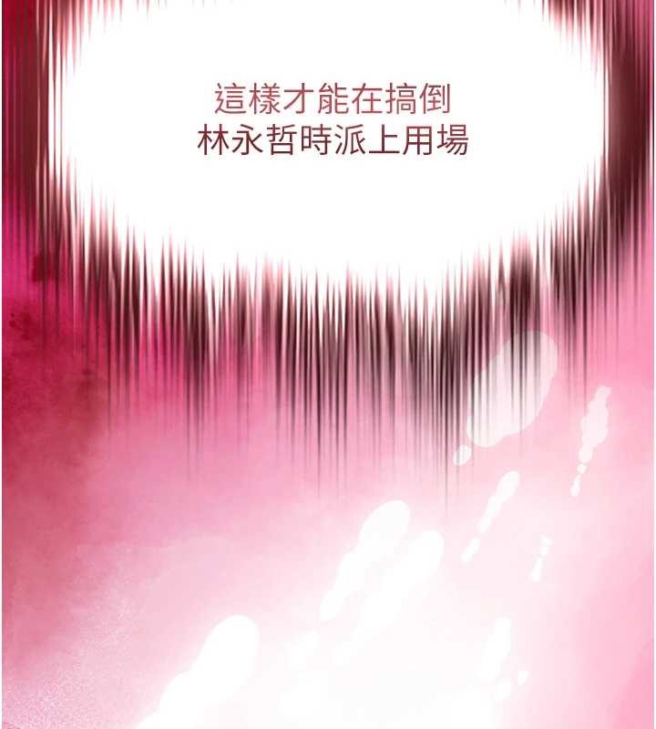 《衣錦還鄉》漫画 第24話-你老婆想摸我GG耶