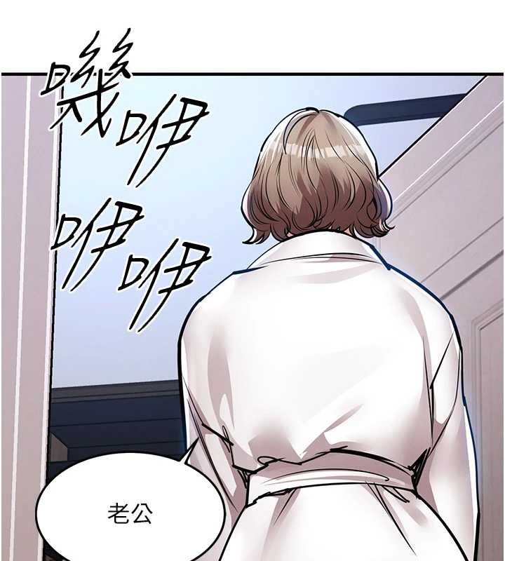 《衣錦還鄉》漫画 第24話-你老婆想摸我GG耶