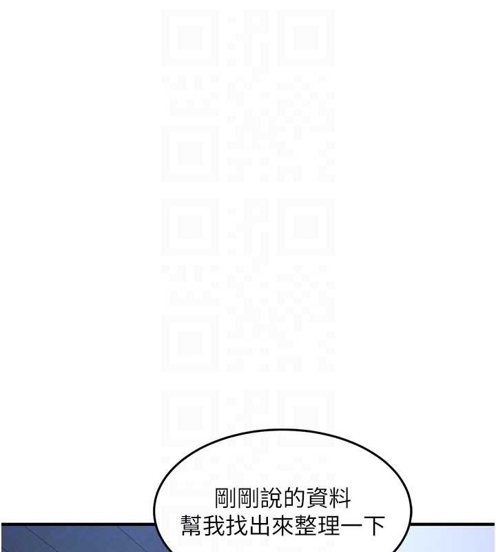 《衣錦還鄉》漫画 第24話-你老婆想摸我GG耶