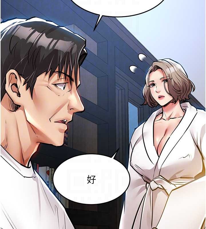 《衣錦還鄉》漫画 第24話-你老婆想摸我GG耶