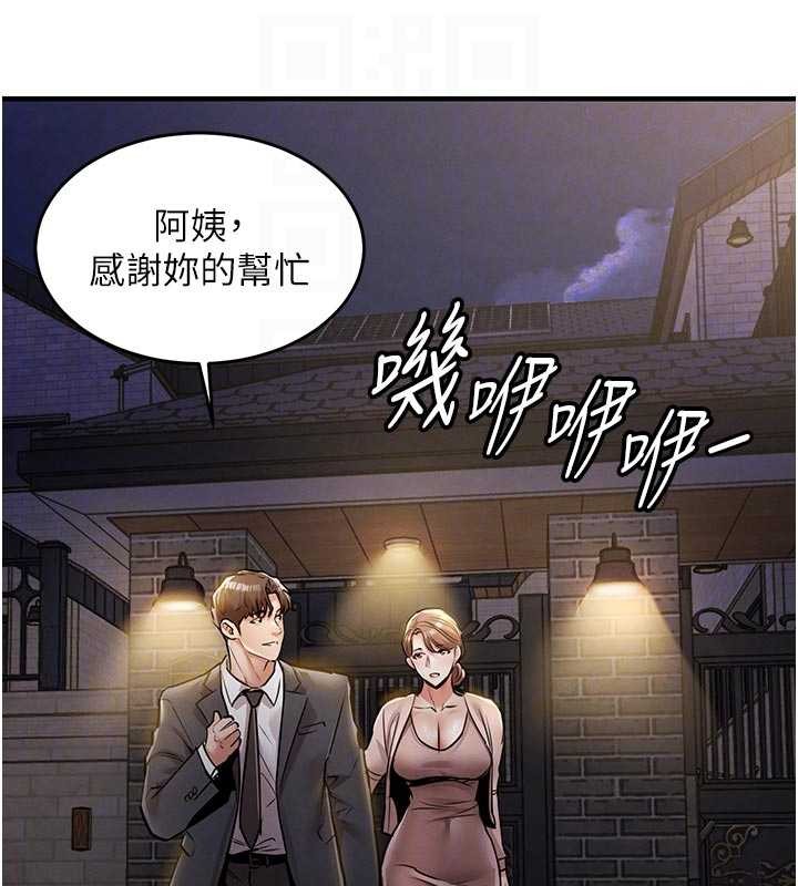 《衣錦還鄉》漫画 第24話-你老婆想摸我GG耶
