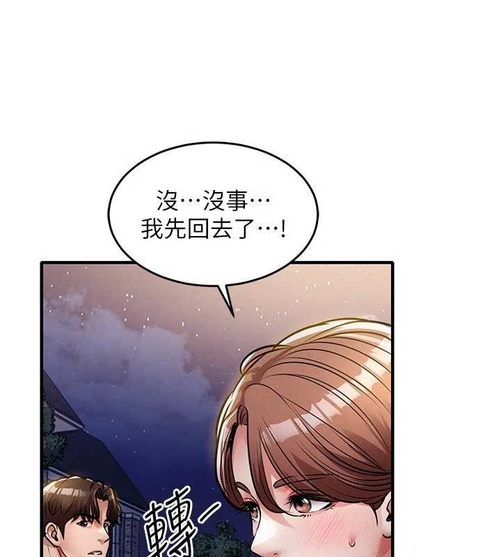 《衣錦還鄉》漫画 第24話-你老婆想摸我GG耶