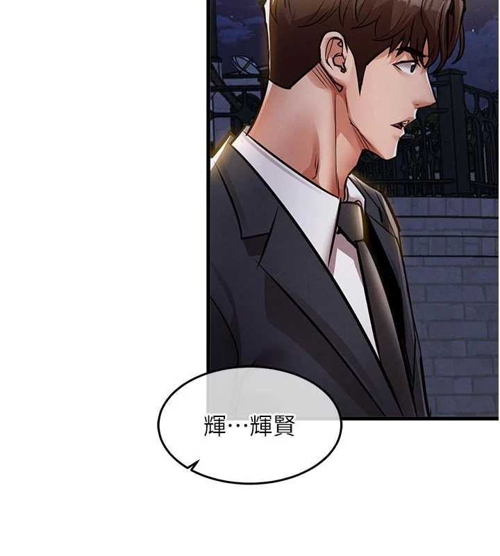 《衣錦還鄉》漫画 第24話-你老婆想摸我GG耶