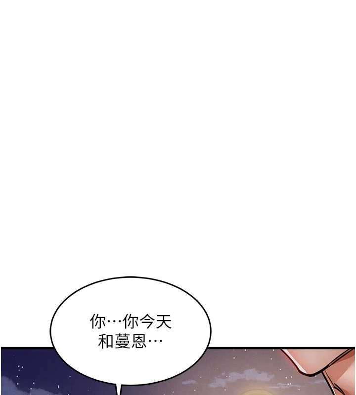《衣錦還鄉》漫画 第24話-你老婆想摸我GG耶