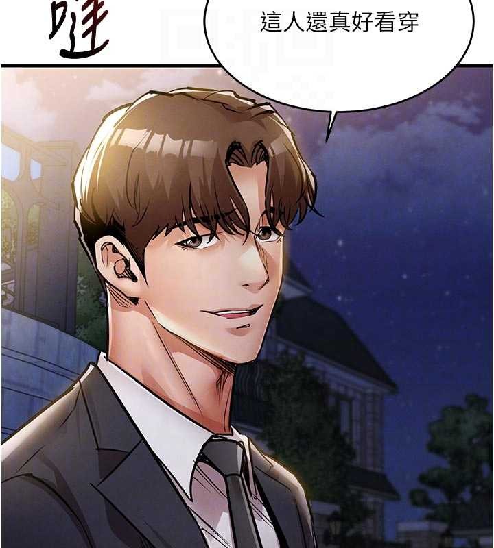 《衣錦還鄉》漫画 第24話-你老婆想摸我GG耶