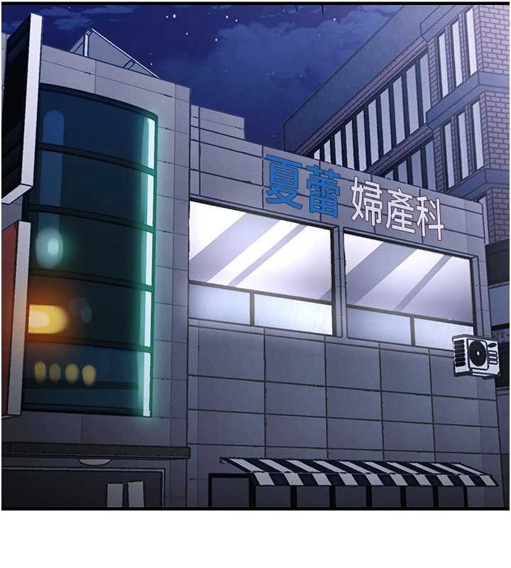 《衣錦還鄉》漫画 第24話-你老婆想摸我GG耶