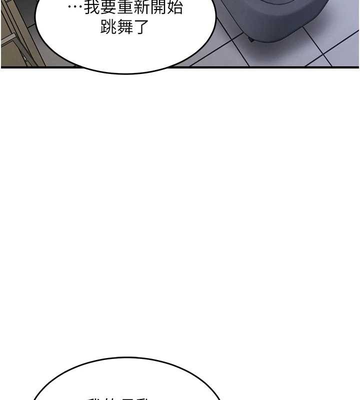 《衣錦還鄉》漫画 第24話-你老婆想摸我GG耶