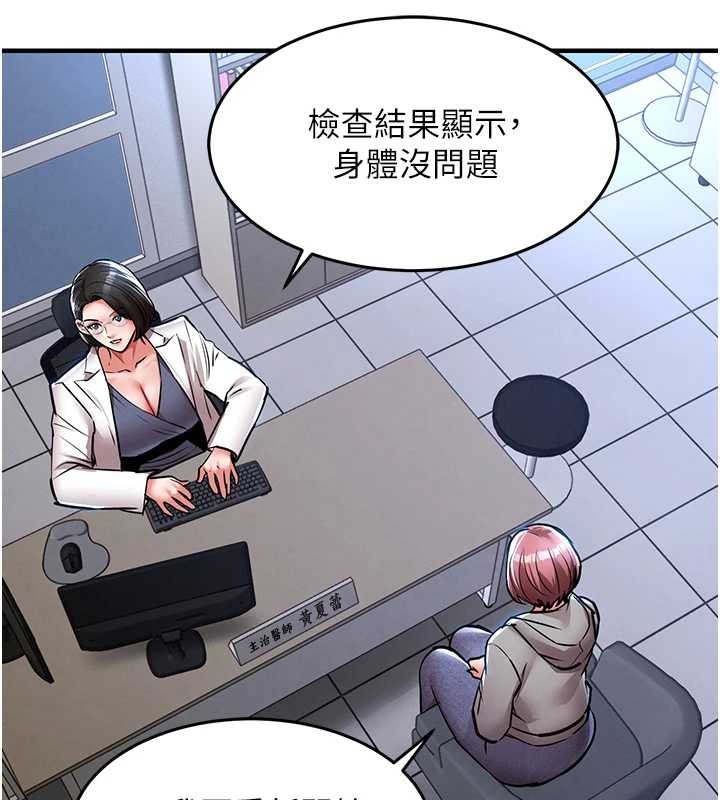 《衣錦還鄉》漫画 第24話-你老婆想摸我GG耶