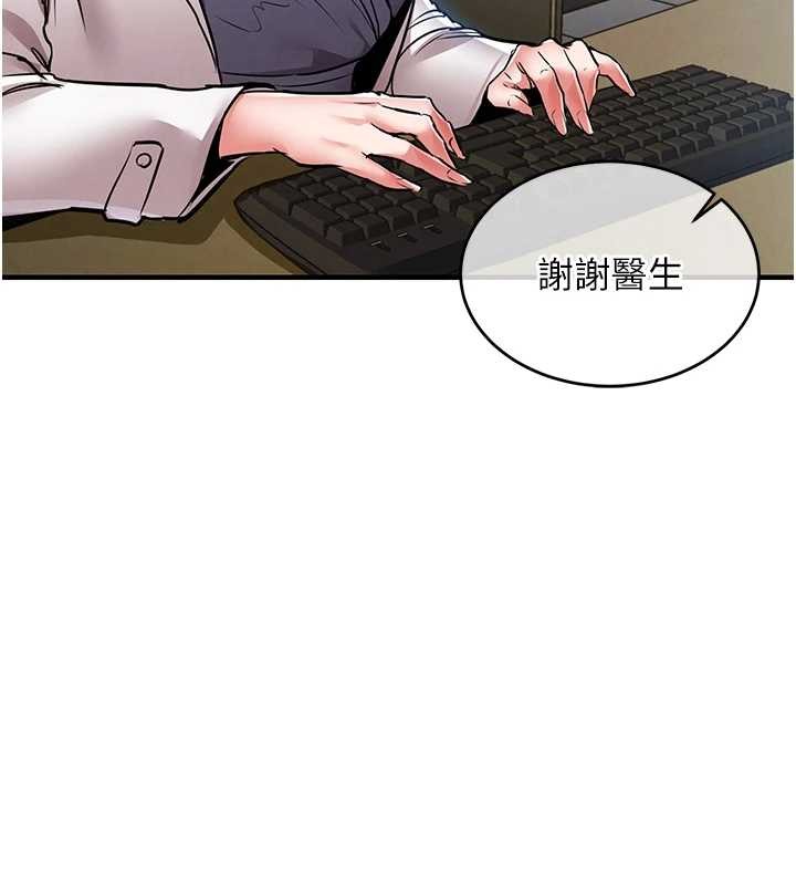 《衣錦還鄉》漫画 第24話-你老婆想摸我GG耶