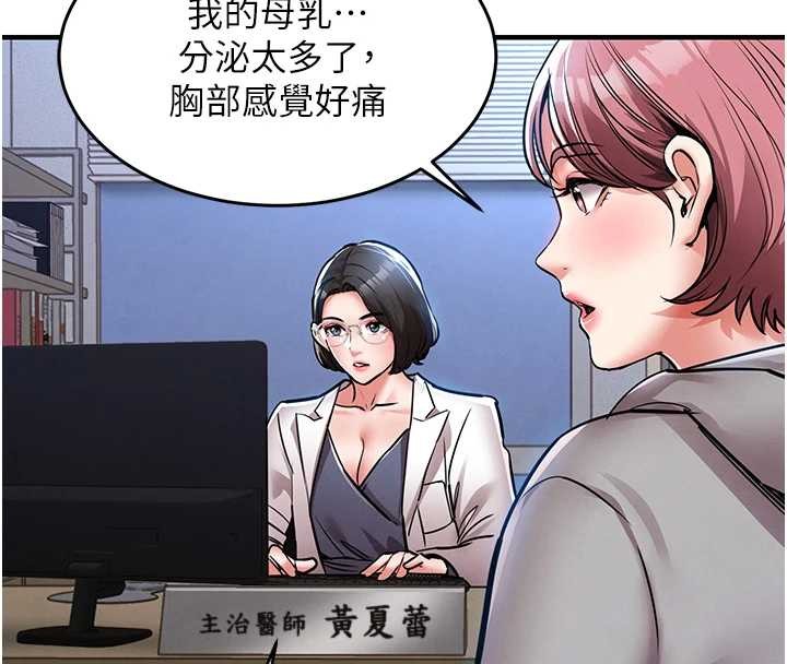 《衣錦還鄉》漫画 第24話-你老婆想摸我GG耶