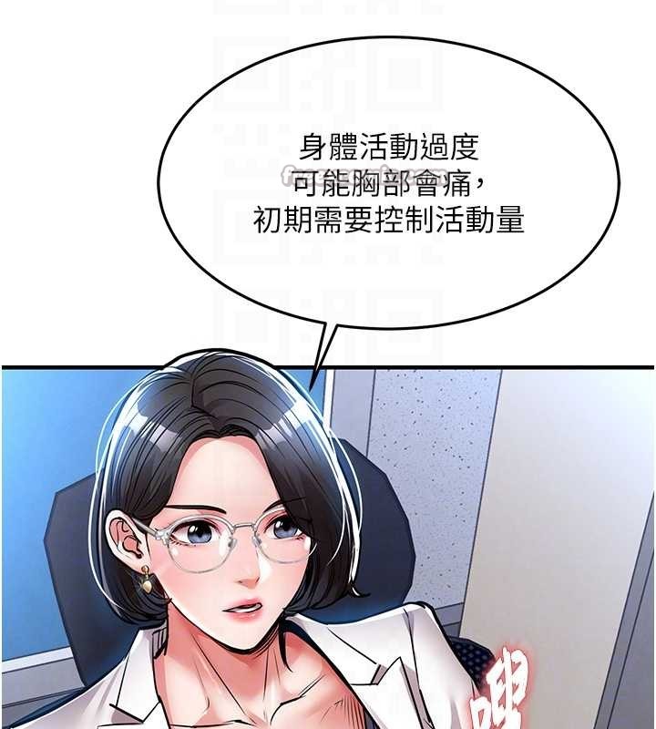 《衣錦還鄉》漫画 第24話-你老婆想摸我GG耶