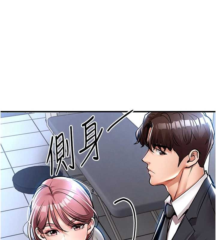 《衣錦還鄉》漫画 第24話-你老婆想摸我GG耶