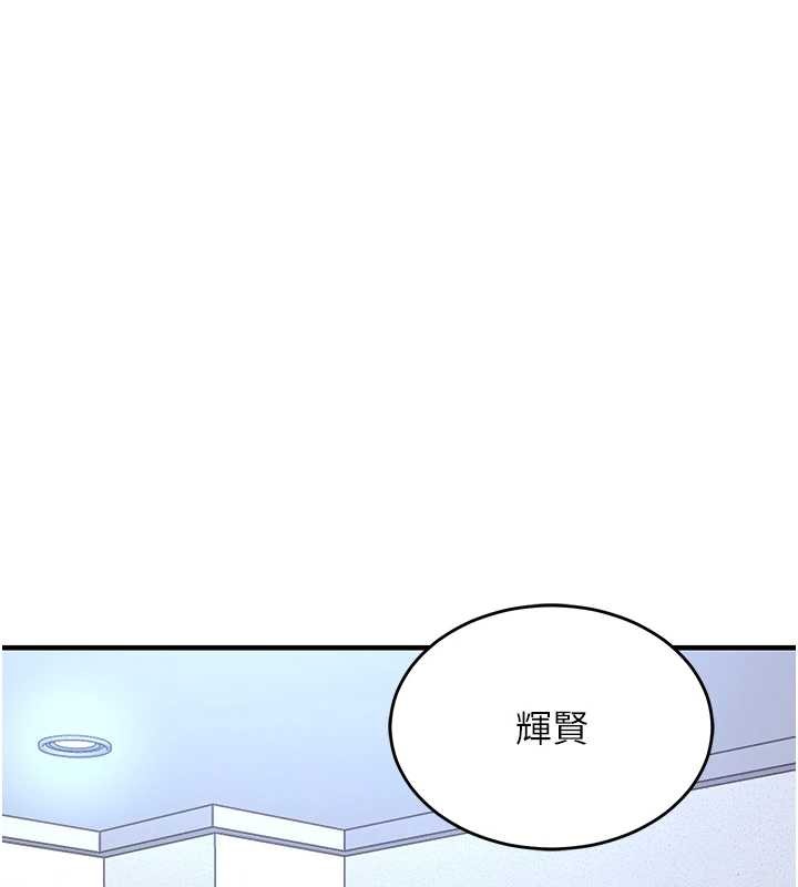 《衣錦還鄉》漫画 第24話-你老婆想摸我GG耶