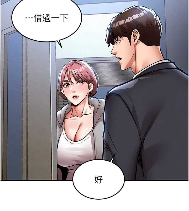 《衣錦還鄉》漫画 第24話-你老婆想摸我GG耶