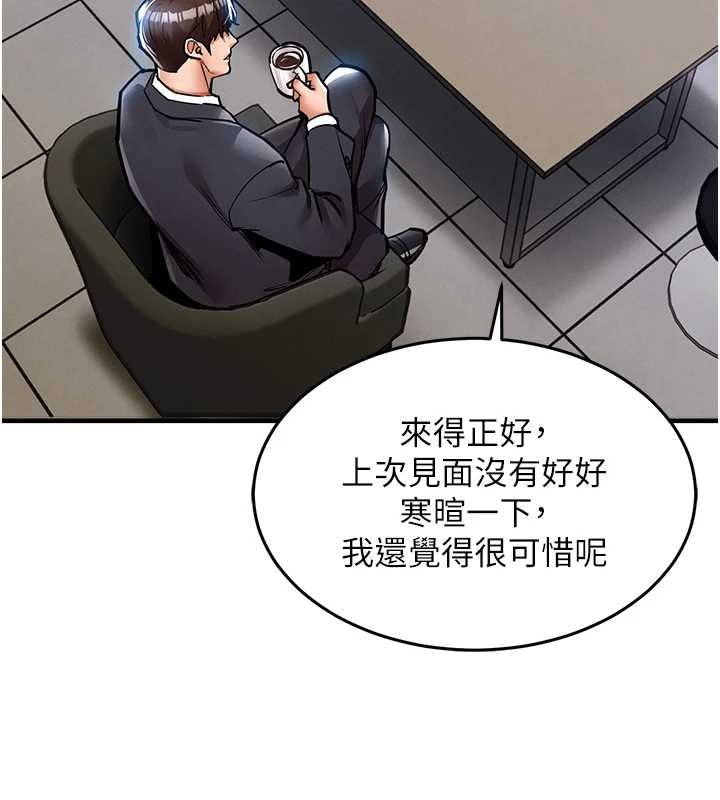 《衣錦還鄉》漫画 第24話-你老婆想摸我GG耶