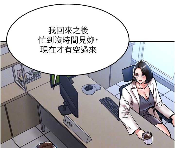 《衣錦還鄉》漫画 第24話-你老婆想摸我GG耶